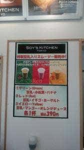 SOY'S KITCHEN TOKYO