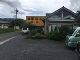花米
