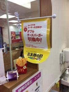 マクドナルド 姉崎店