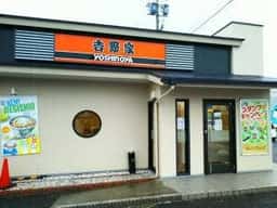 吉野家 23号線白子店