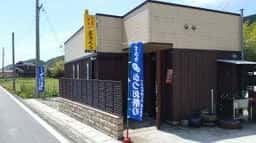 ごえんや 喜多ろう