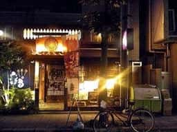 まる 大手前店