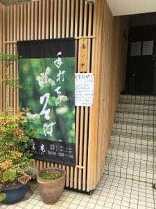 慶蕎庵