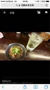 立呑み処 与太呂