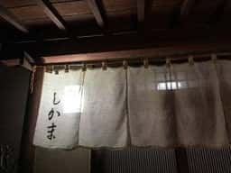しかま