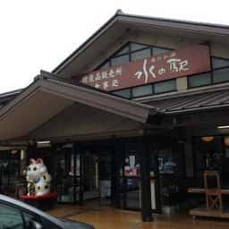 塩津海道魚助奥びわ湖水の駅店