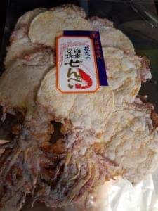 花友 えびせんべい店
