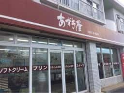 あずき屋