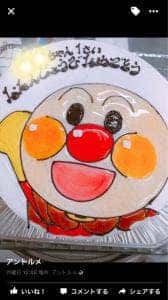 アントルメ