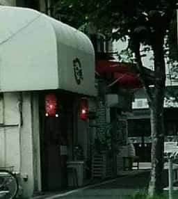 まる