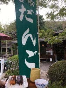 やくし茶屋