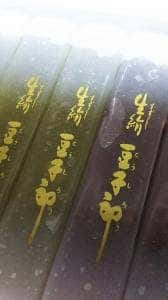 豆子郎 周南二番町店