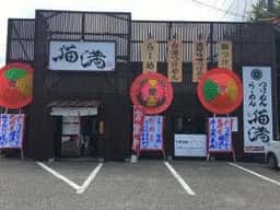 つけめん・らーめん 猫満