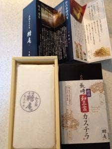 長崎本舗 本店
