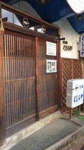 元祖 くじらや