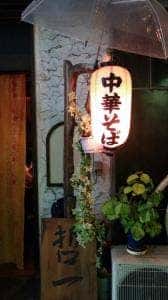 哲一