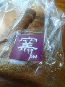 秀のぱん工房・窯