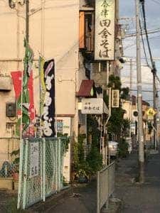 田舎そば