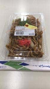 道の駅おおた