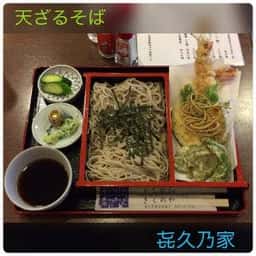 喜久の家