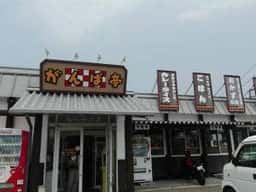 がんば亭 松前店