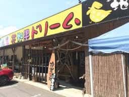 長崎地鶏食堂 ぶっちょ鶏