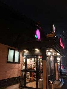 バーミヤン 沼田インター店