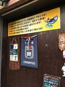居酒屋川崎 珍福林