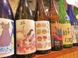 酒と肴 ねこや