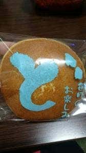 志ち乃 柏マルイ店