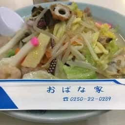 おばな家本店