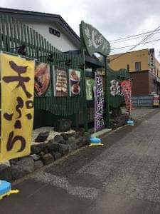 海鮮じょっぱり亭