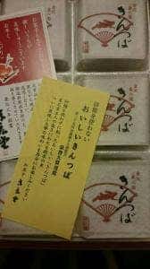 末広堂