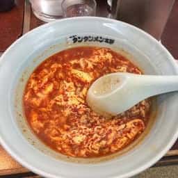 ニュータンタンメン本舗 イソゲン三ッ沢店