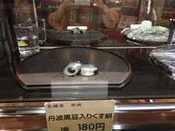 良縁堂 茶楽