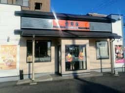 吉野家 松江学園通り店