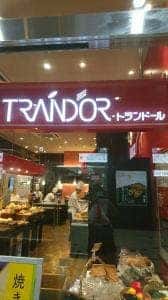 トランドール 大分駅店