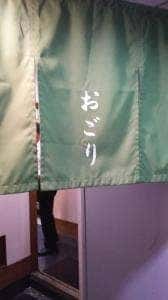 おごり 奢り