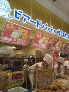 ビアードパパ アリオ鳳店