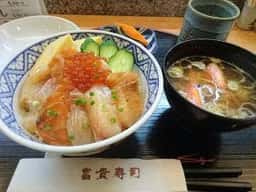 富貴寿司
