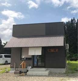 山河