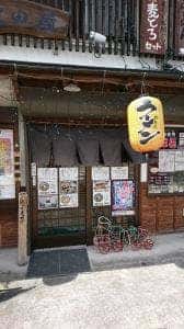 余田屋