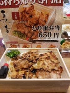 たつ吉 太田薮塚店