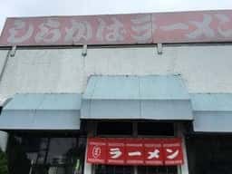 しらかば