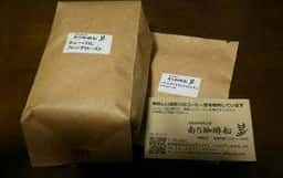 自家焙煎珈琲工房 南乃珈琲船