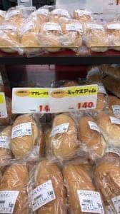 山田製パン