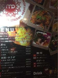 アジア多国籍料理 マルコポーロ