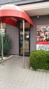 マクドナルド 桜美林学園前店