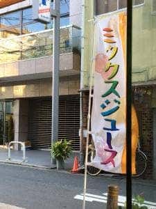 ICHIBANKAN