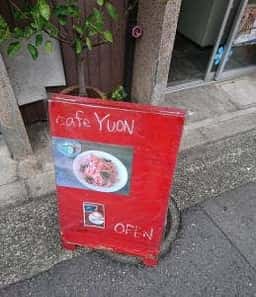ユオン